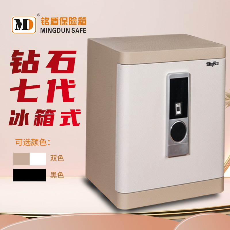 钻石七代冰箱式